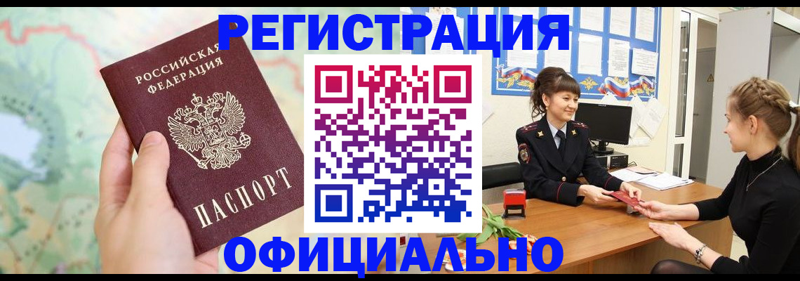 временная регистрация гарантия в Ртищево
