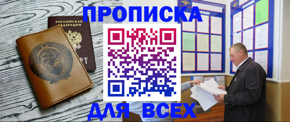 временная регистрация для школы в Ртищево